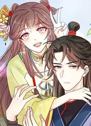 黑化王爷超难哄 截图1